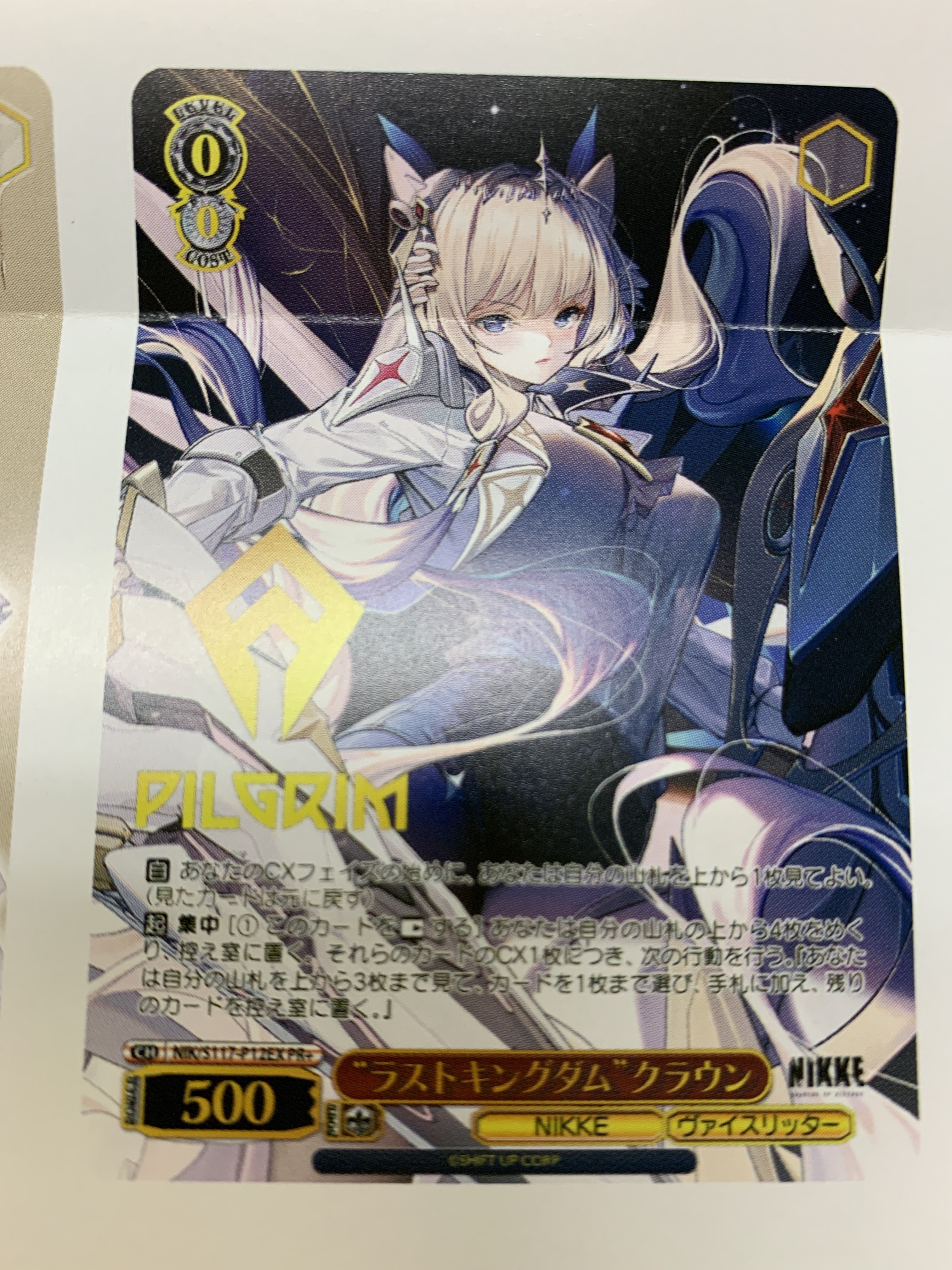 ヴァイス ニケ ラストキングダム クラウン PR+ ヴァイスシュヴァルツ