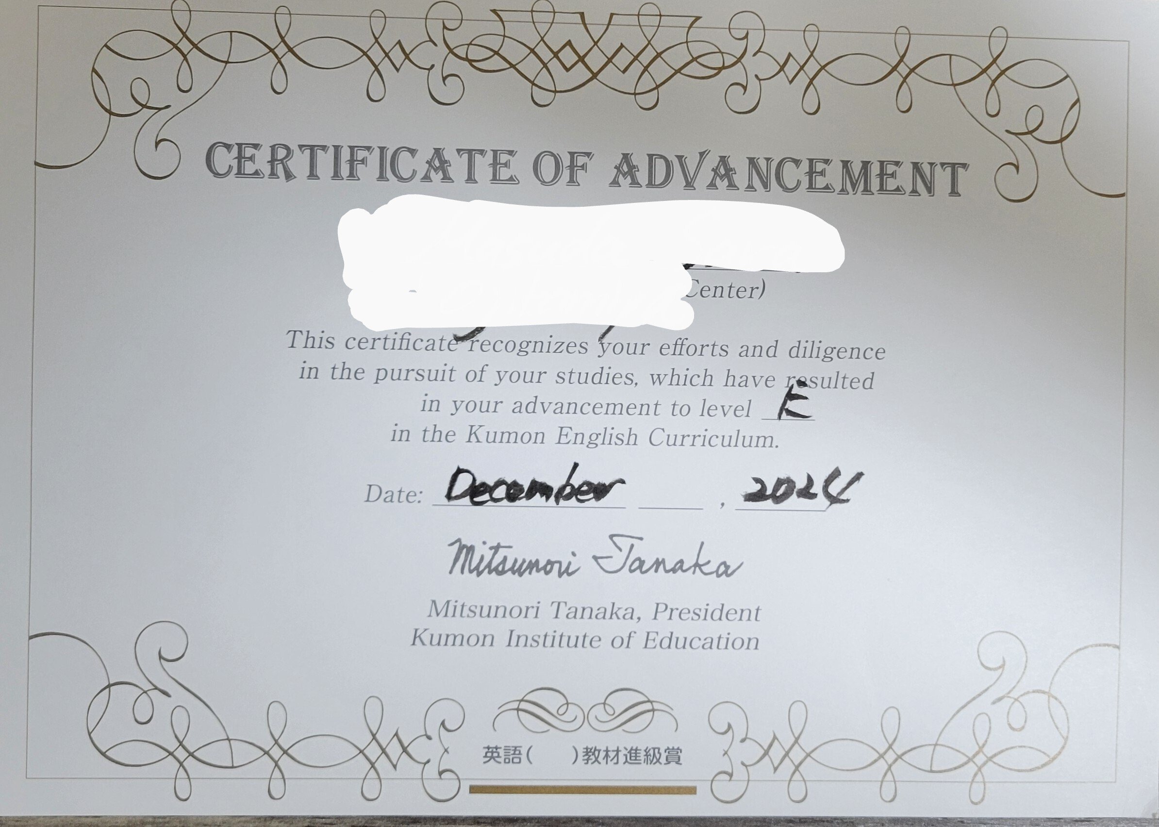 7歳 公文英語 F教材【教育】【小1】｜にゃんこ