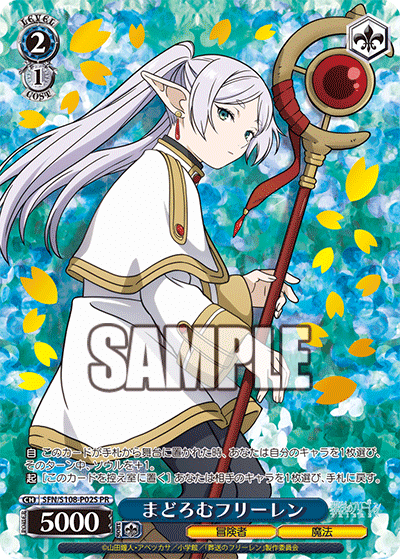 8門フリーレン備忘録｜ボクシィ@ws