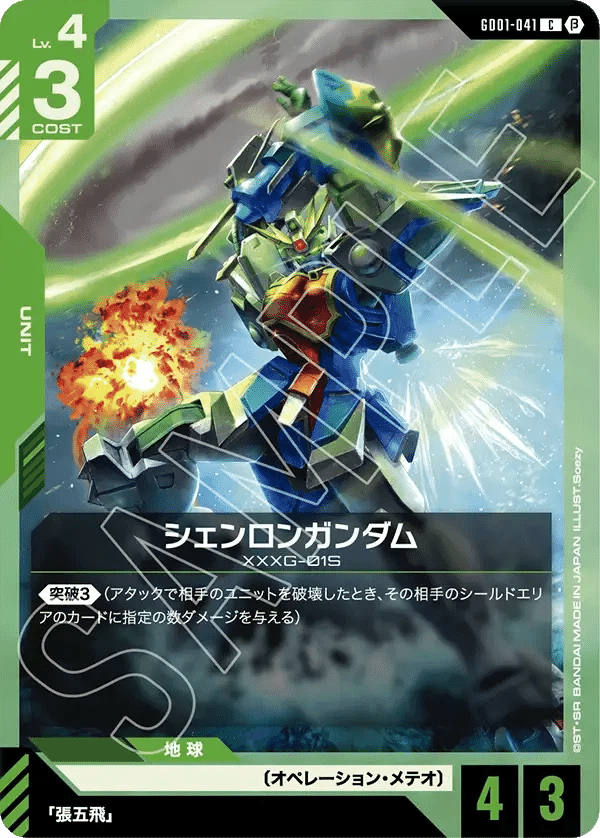 ガンダムカードゲーム】緑白《突破》デッキ【GCG】｜abel