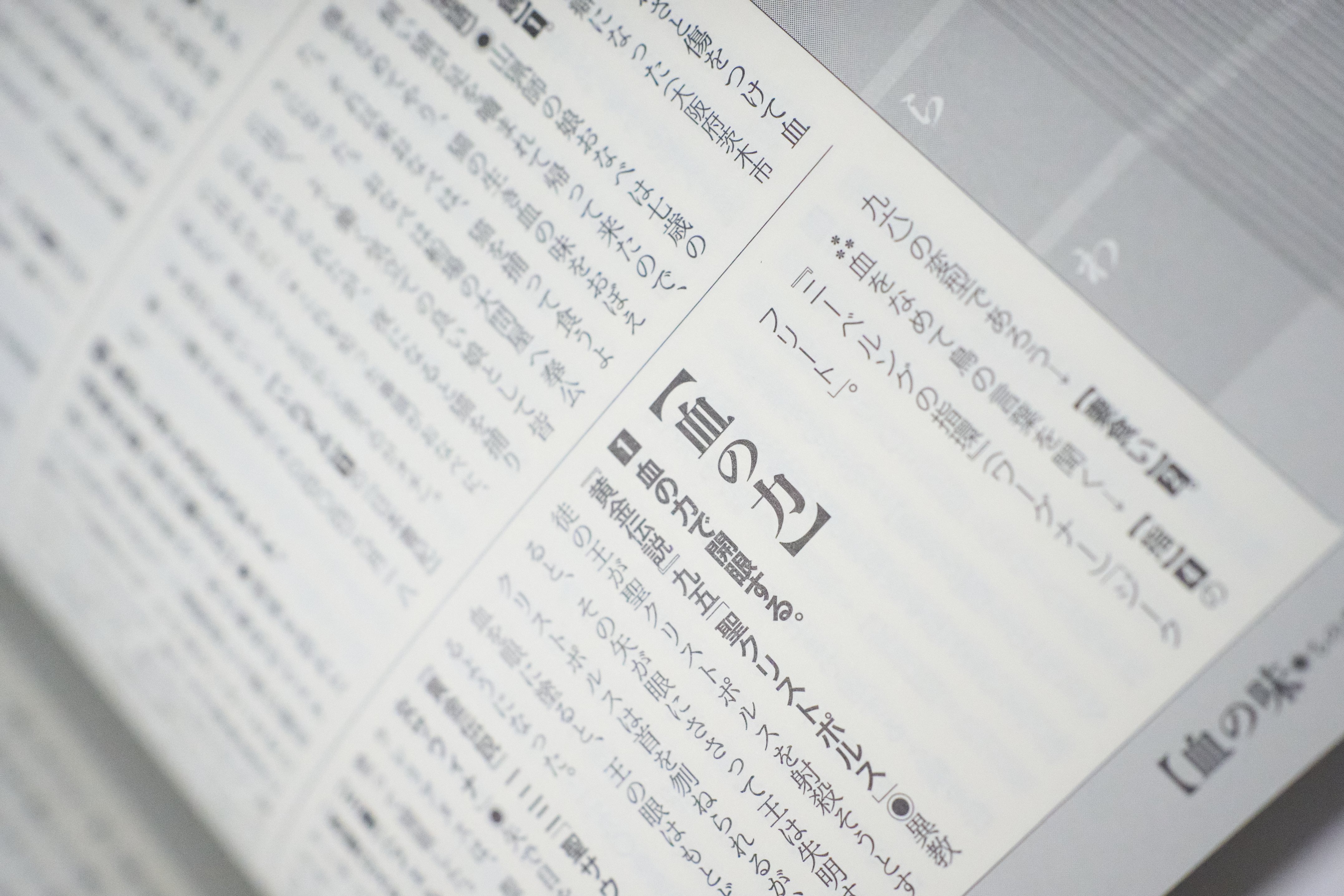 3万円の大著!!『物語要素事典』を買ってみて興奮した話｜宮崎慎也 / 編集者