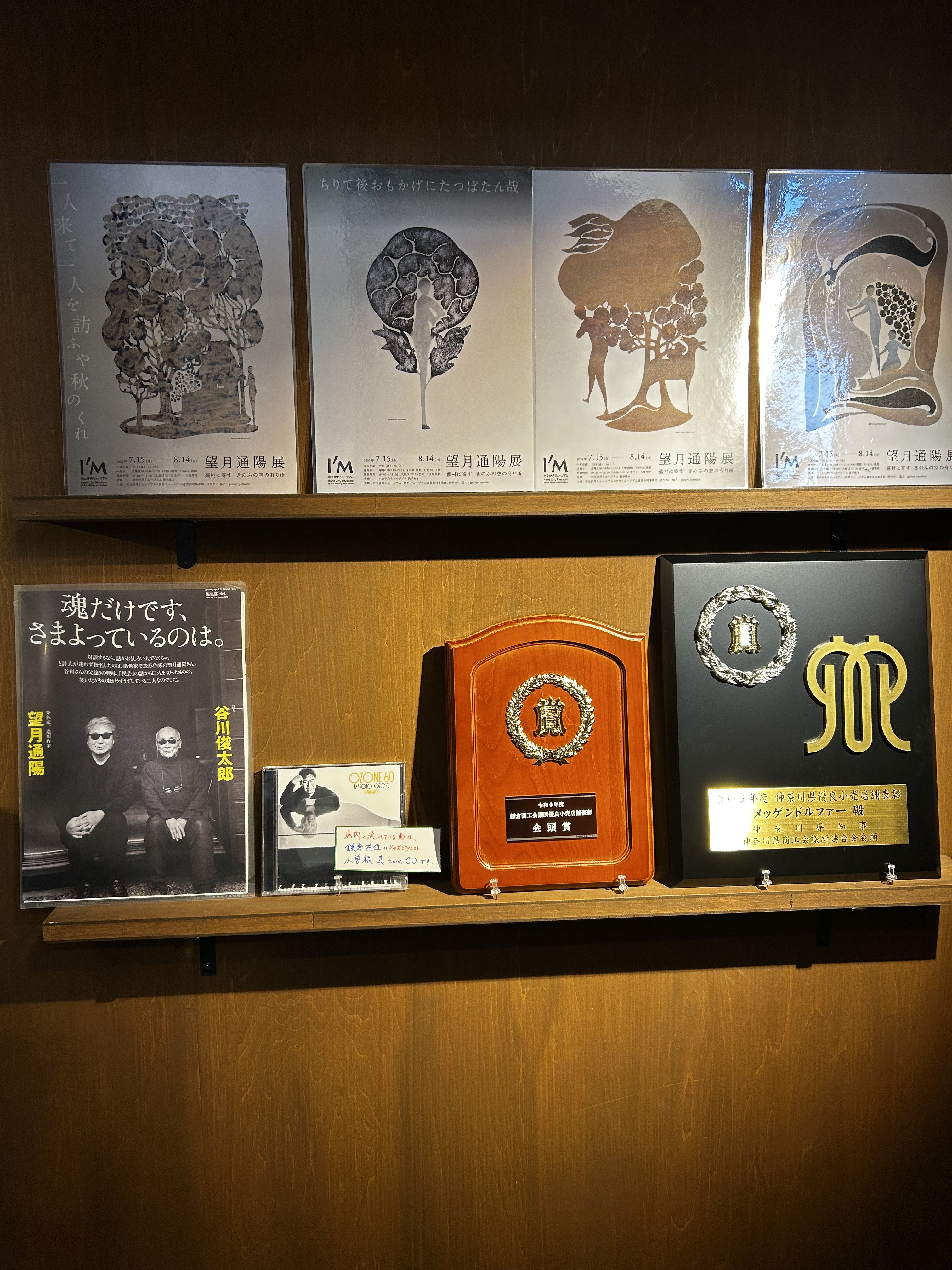 日本で初めての「しかけ絵本専門店」 メッゲンドルファー