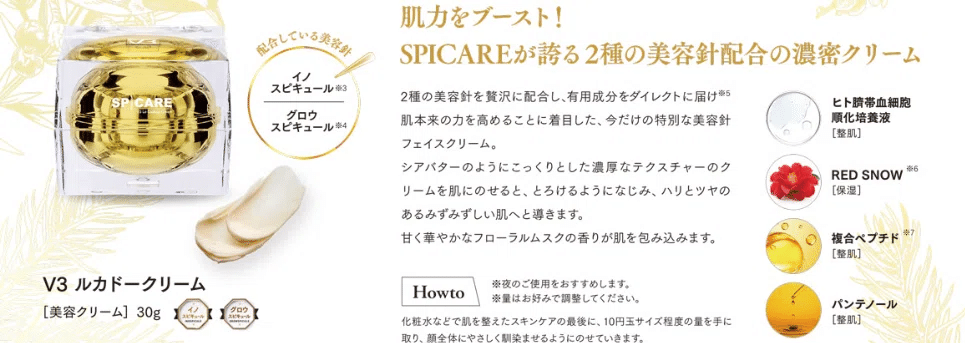 数量限定 単品販売開始✨🎁クリーム2種(V3 ルカドークリーム・V3