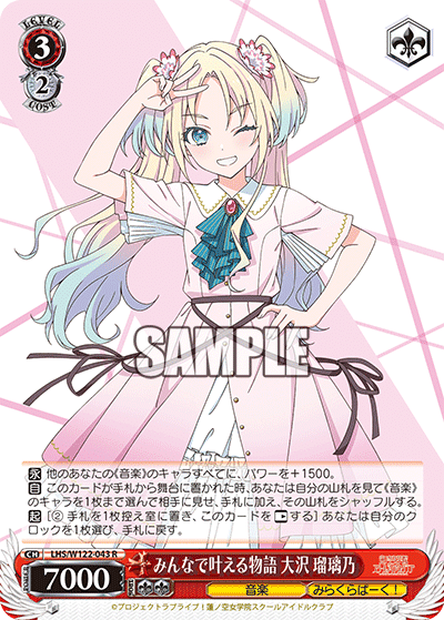 WS】蓮ノ空8電源 デッキ研究【ヴァイスシュヴァルツ】｜かるちゃー