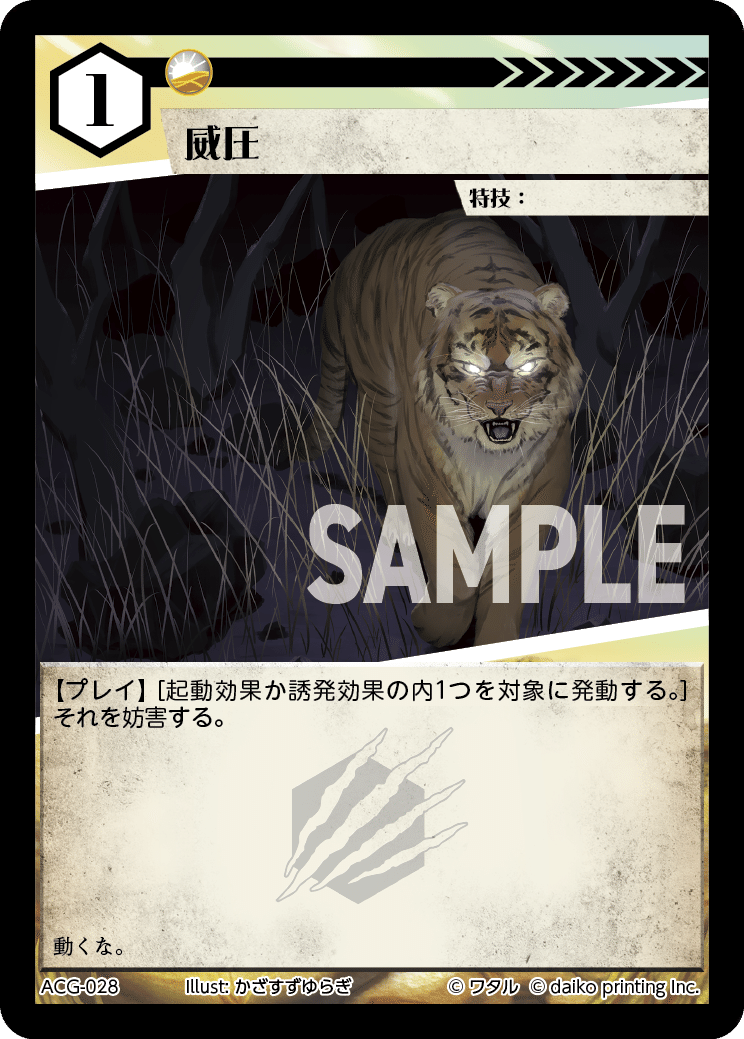 DNAブログ:アニマルカードゲームの各デッキの汎用パーツを知っておこう