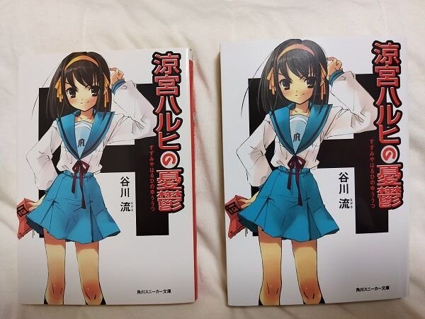 涼宮ハルヒの憂鬱」初版と最新版の違い【祝20周年!】｜オノコ