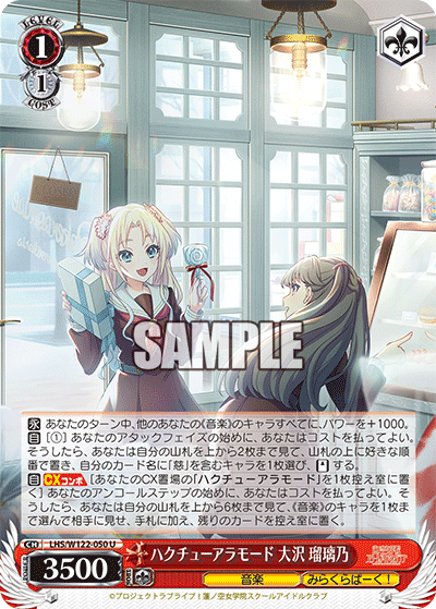 WS_ラブライブ！蓮ノ空女学院スクールアイドルクラブ feat. Link！Like