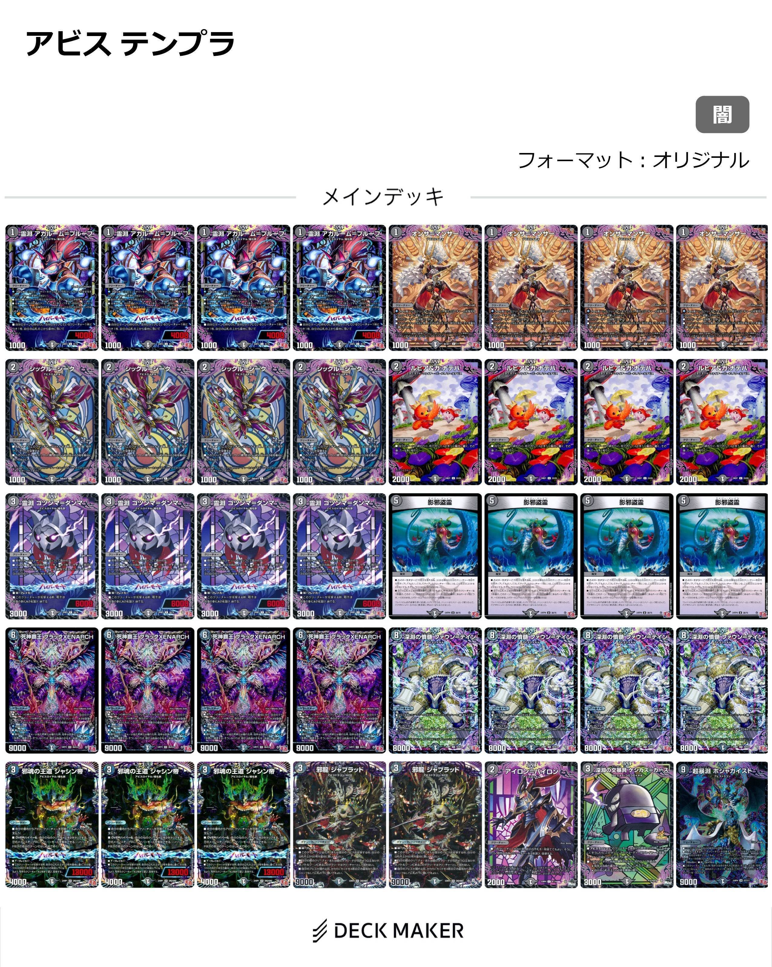 黒単アビスを語る一般人｜ウリボー