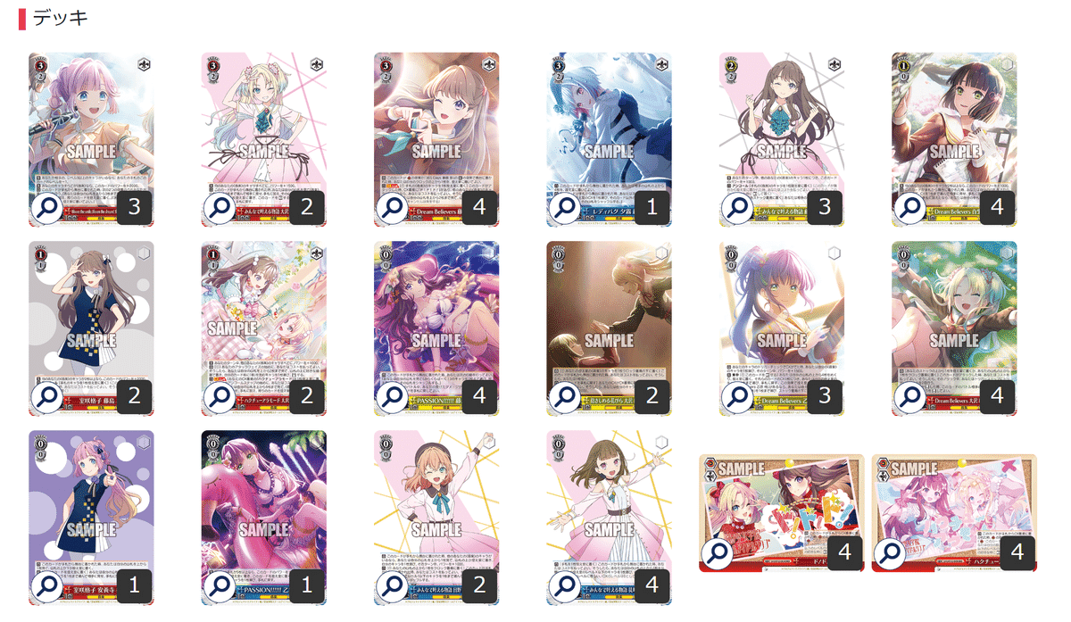 ヴァイスシュヴァルツ ラブライブサンシャイン デッキ まとめ売り 引退