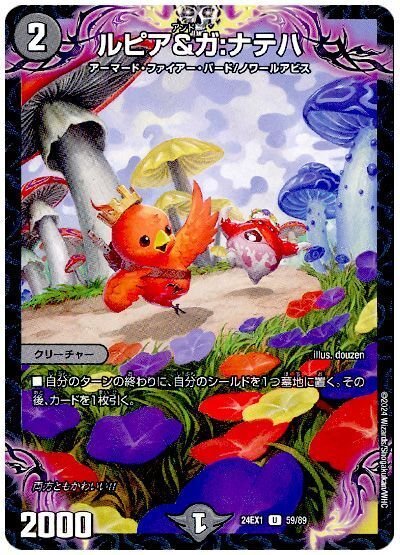 超個人的環境デッキ考察6(デイガファイアーバード)｜ふぬゆ