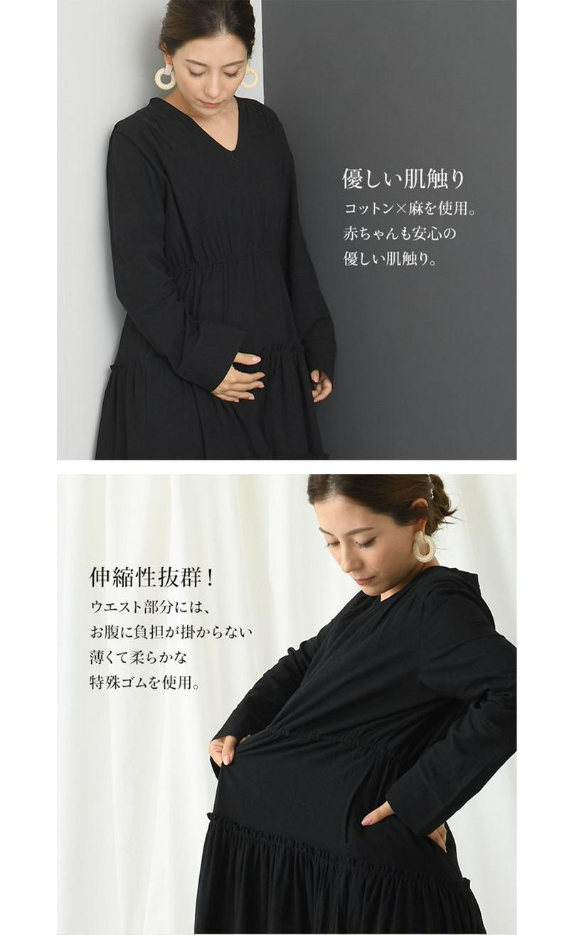 CHOCOA(チョコア)の「授乳ティアードボリュームワンピース【マタニティ
