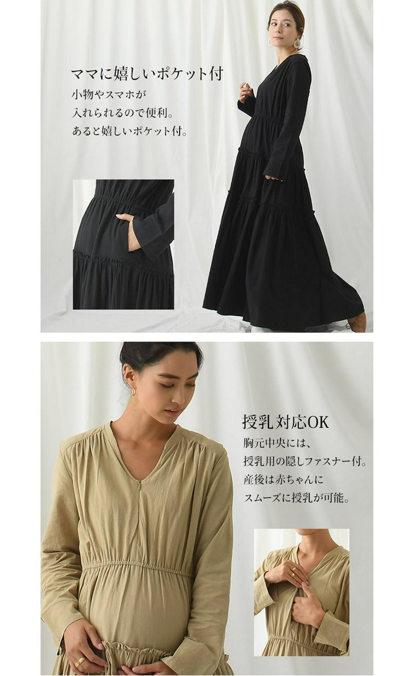 CHOCOA(チョコア)の「授乳ティアードボリュームワンピース【マタニティ