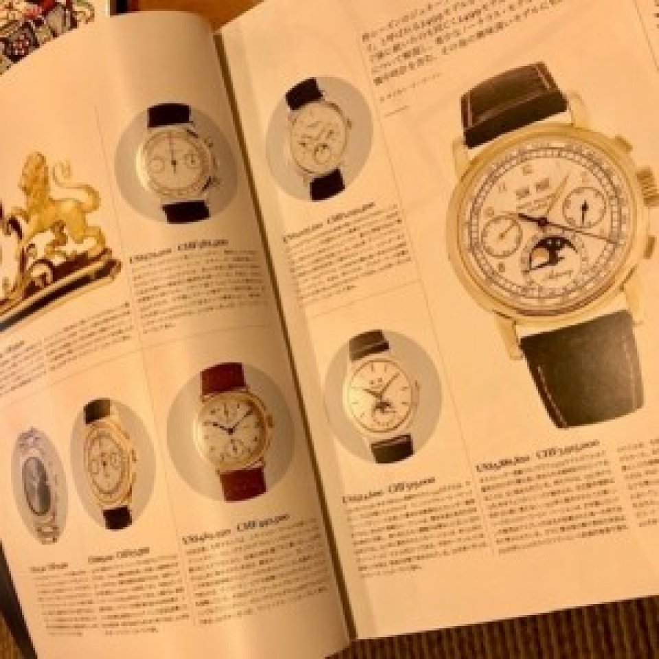 パテック フィリップ・インターナショナルマガジン | SHOP NEWS