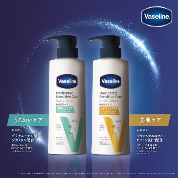 メディケイティッド センシティブケア ボディローション 美肌ケア