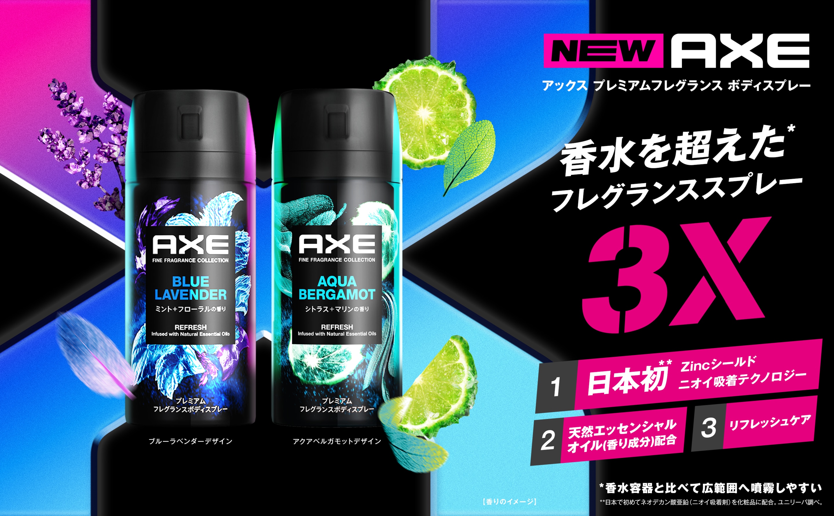 PRODUCTS | AXE