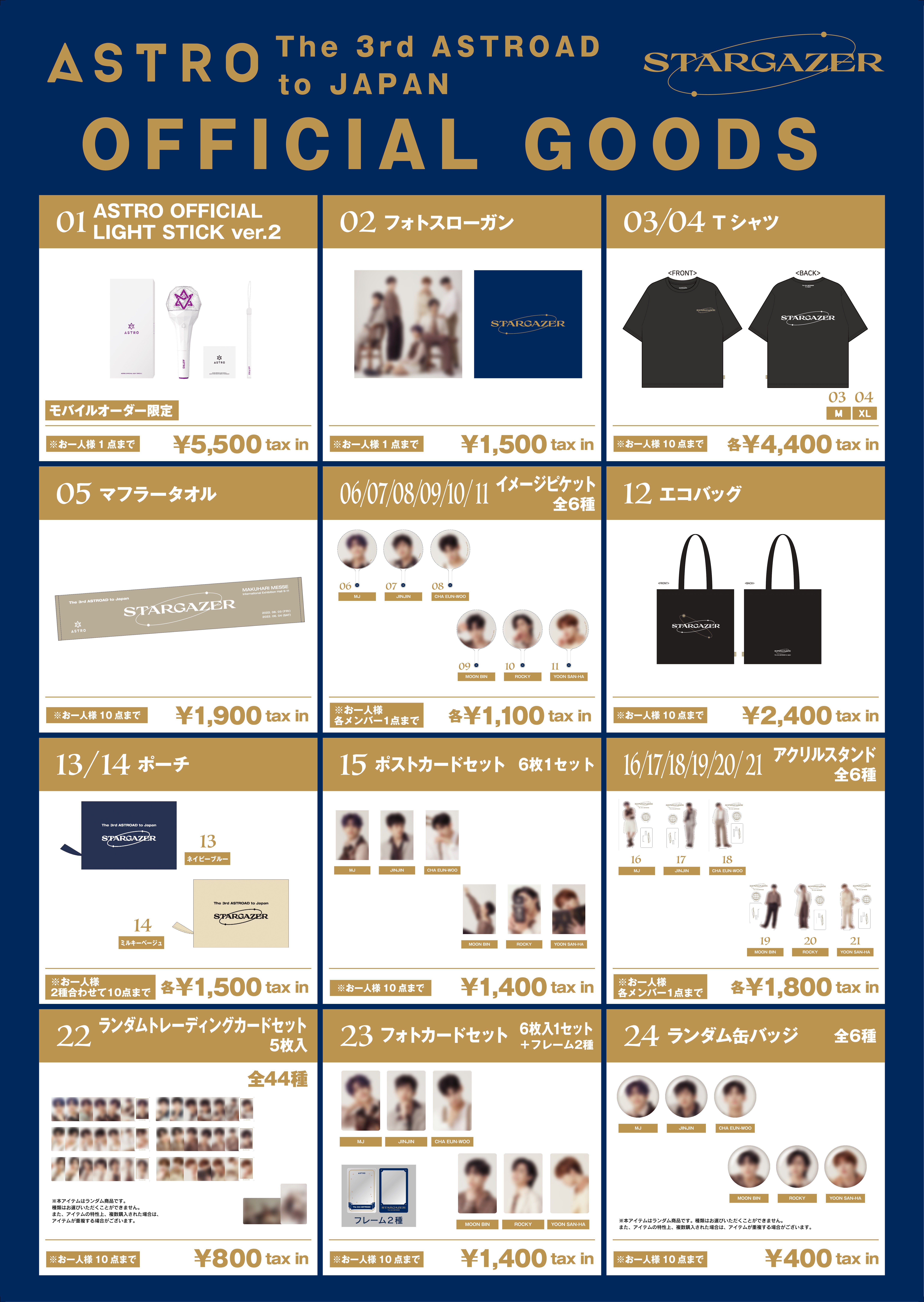 NEWS｜ASTRO JAPAN OFFICIAL FAN CLUB