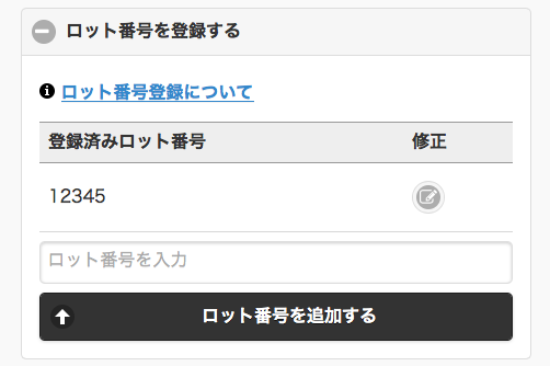 購入編【2】苗購入記録表を作成する | 使い方 - aKnow（エイノウ）