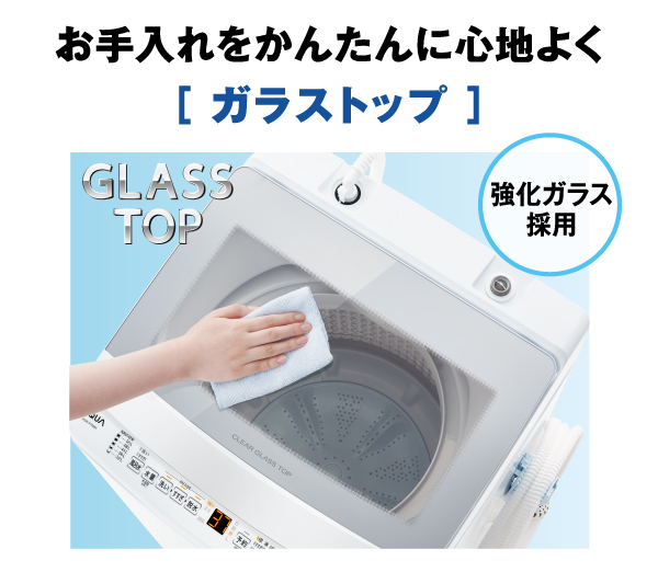 AQW-P7R | アクア株式会社（AQUA）｜生活家電