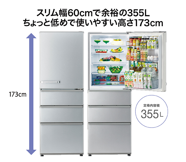 AQR-36P｜容積：355L｜スタンダード｜アクア株式会社（AQUA）