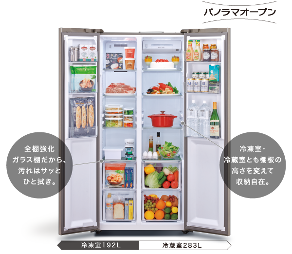AQR-SBS48K2 | 容積475L | 冷蔵庫（パノラマオープン） | アクア株式