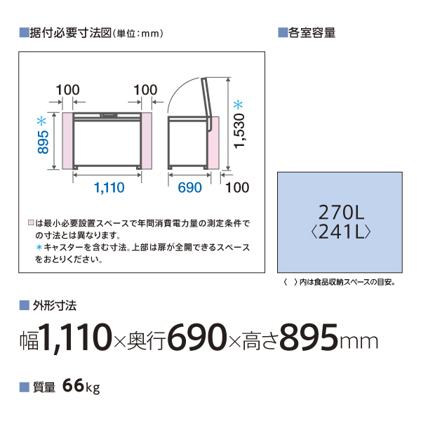 AQF-GF27CN | 容積270L | 冷凍庫（チェストフリーザー） | アクア株式