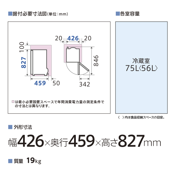 AQR-8K2 | 容積75L | 冷蔵庫（パーソナル） | アクア株式会社（AQUA）