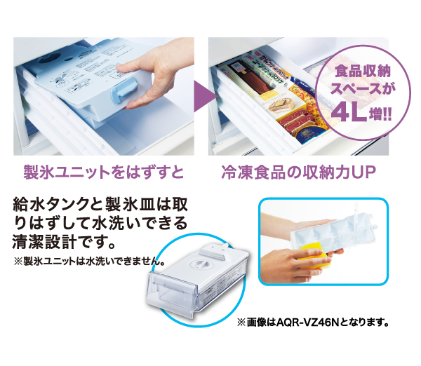 AQR-VZ43N | 容積430L | Delie series（デリエシリーズ） | 冷蔵庫
