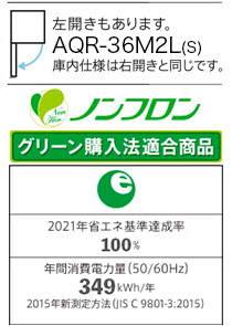 AQR-36M2 | アクア株式会社（AQUA）｜生活家電