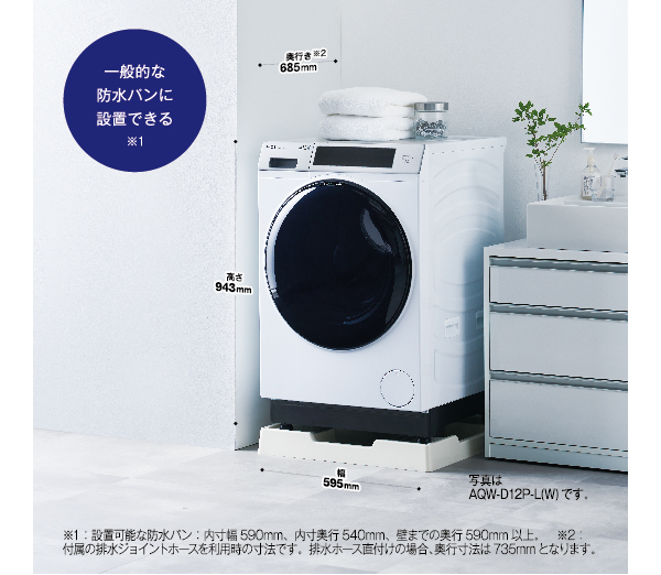 AQW-D12P-L | 容量：洗濯・脱水 12kg / 乾燥 6kg / 水量約59L
