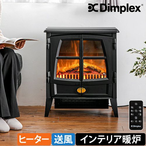 ディンプレックス 暖炉型 ファンヒーター 電気暖炉 オプティフレーム