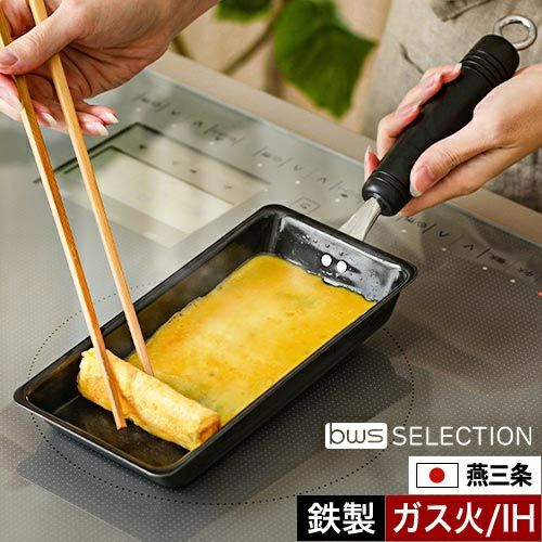 ビーワースセレクション 【選べる豪華特典】 卵焼き器 鉄 卵1個で！鉄