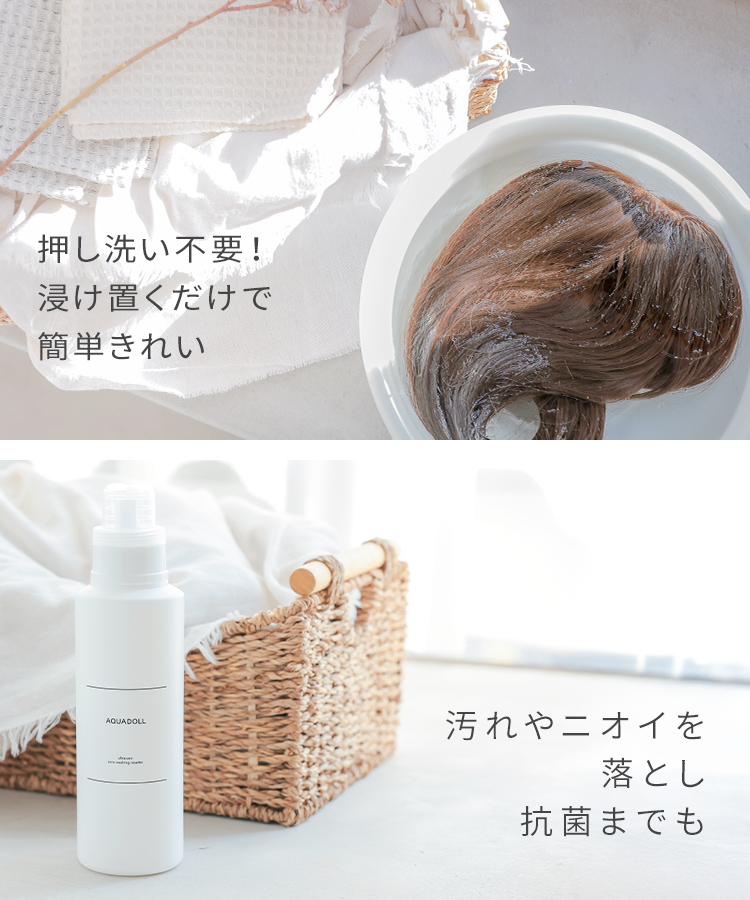 ウィッグ用 ウルトラケア ZERO洗浄リセッター[wgn056]