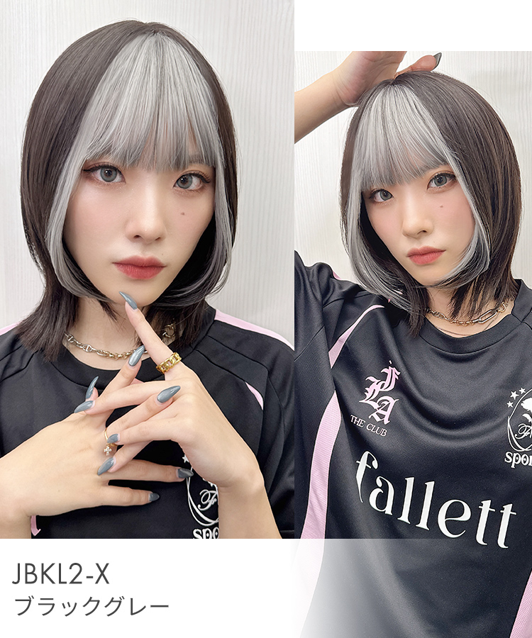 前髪ウィッグ インナーカラー/つむじ付きマジカルバングカラー [wgt828]