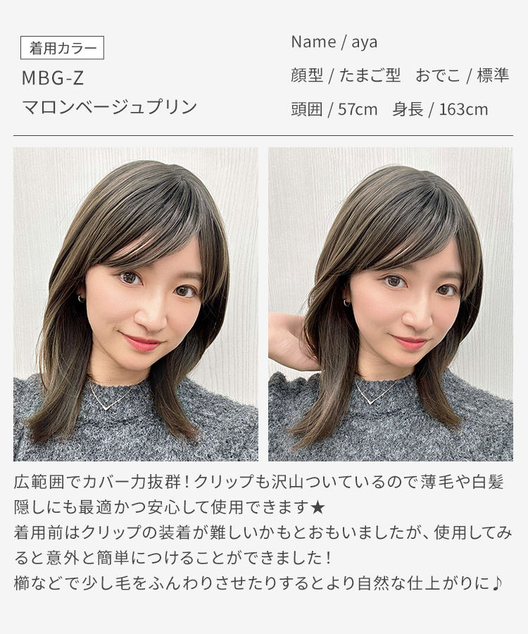 部分ウィッグ/つむじ&前髪付き5分ウィッグ ミディアム [wgt102]