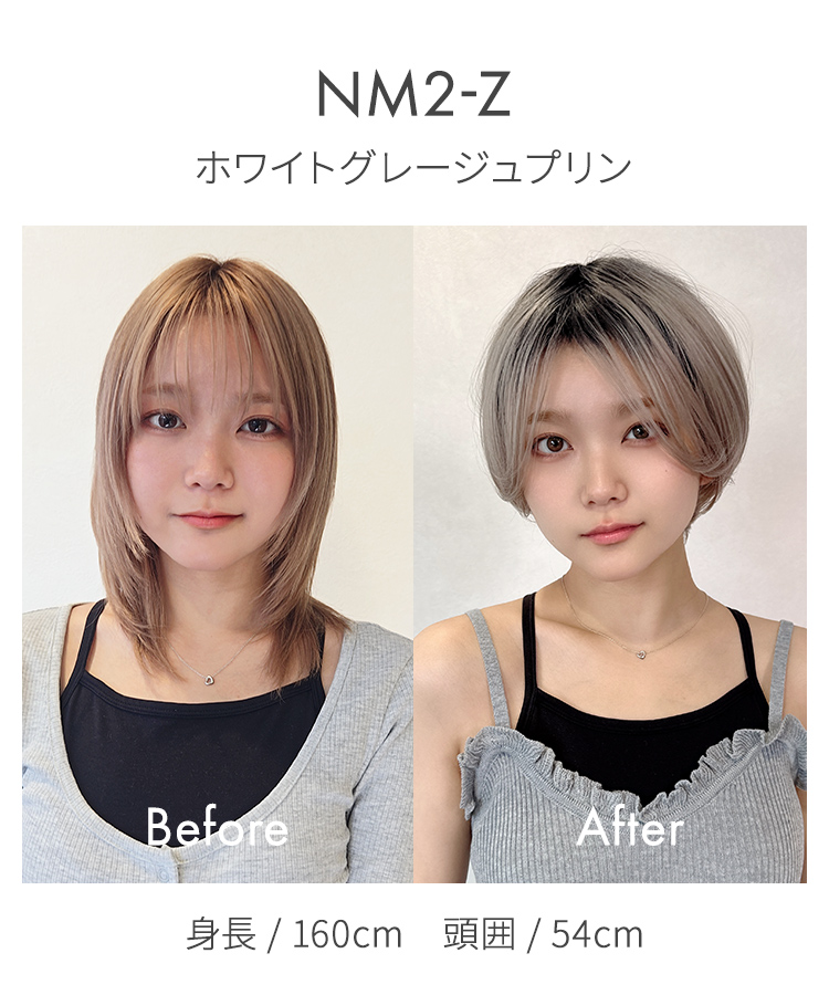 ウィッグ ショート/7-NANA-ショート [wg358]