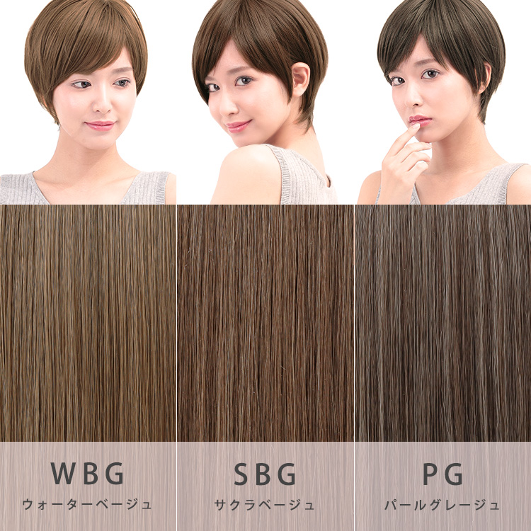 ウィッグ ショート/ボニータショートウィッグ[wg300]