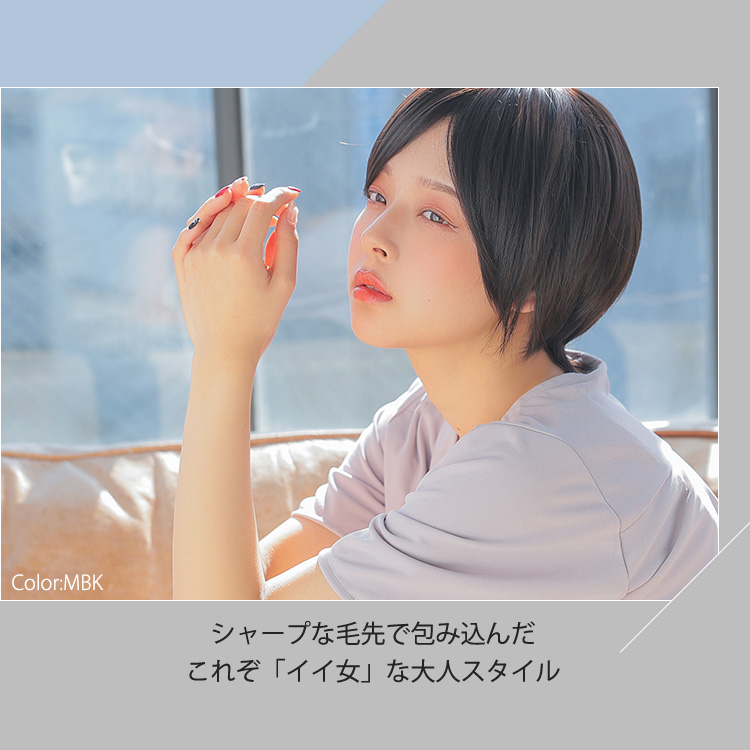 ウィッグ ショート/ボニータショートウィッグ[wg300]