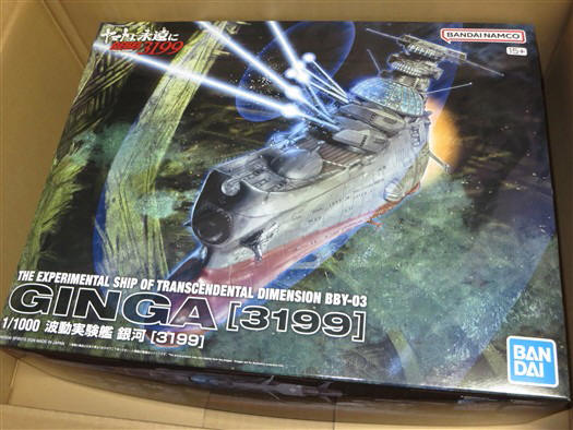 アシェット「アンドロメダ」（宇宙戦艦ヤマト2202）ディスプレイケース