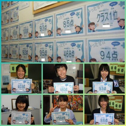 轟町中生のための定期テスト対策指導／定期テスト直前110番 - 戦略設計