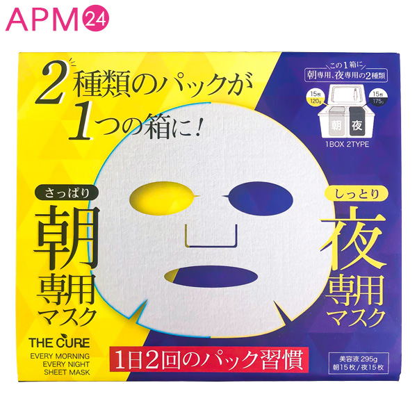 apm24. ザキュア 朝晩 マスク