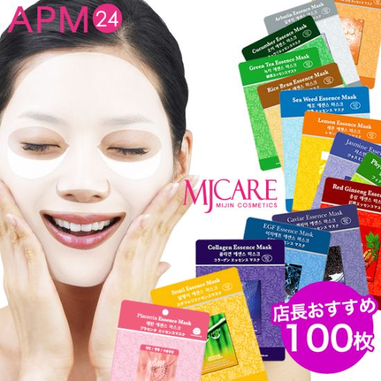 apm24. MJCARE エッセンスマスク 100枚 セット / 店長おすすめ ABCD10種