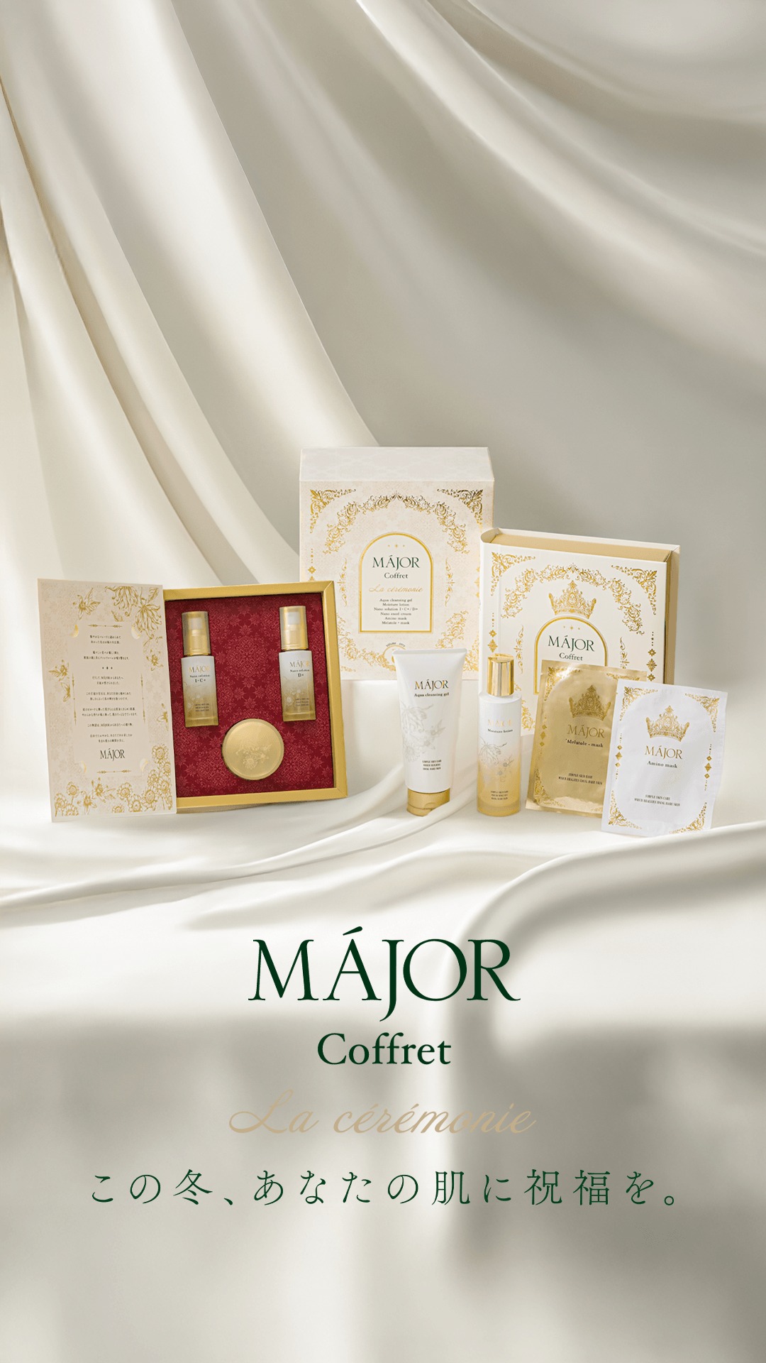 MÁJOR 2025コフレ Coffret Vo.0