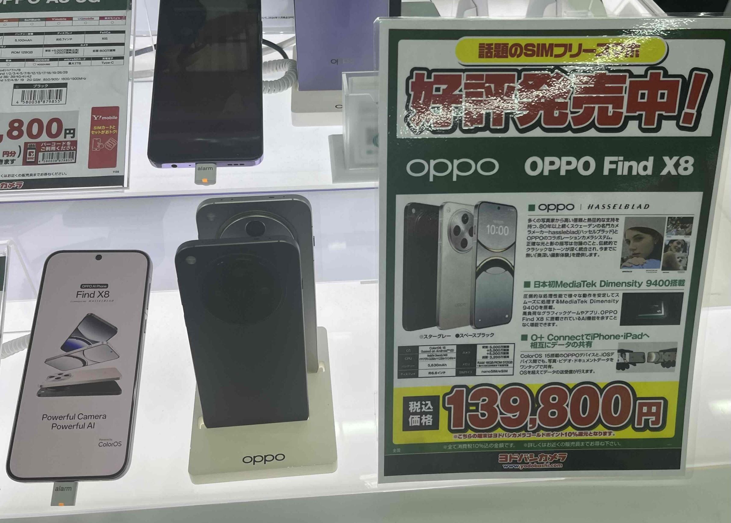 名門カメラメーカーHassel bladとのコラボレーションスマホ「OPPO