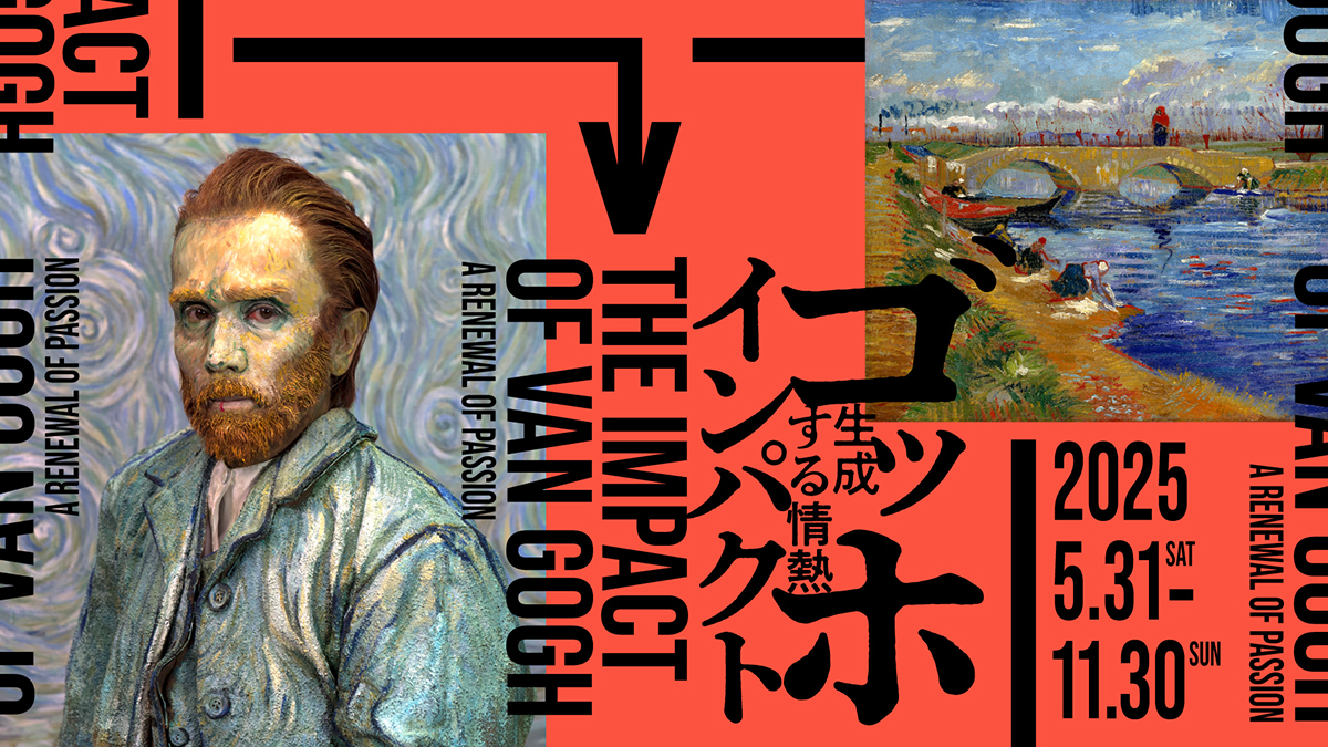 ゴッホに影響を受けたとされる画家の作品 日本の影響を受けたゴッホ