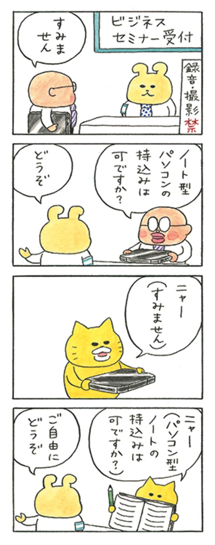 好奇心のままに大騒動を巻き起こす！大人も子どもも夢中になっちゃう