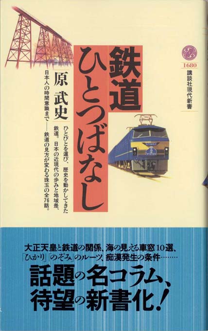 カラー版 小さな駅の小さな旅案内 | 新書マップ4D