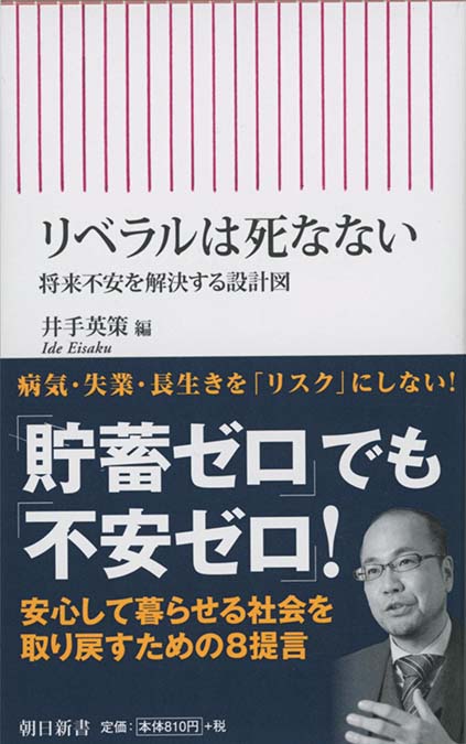 財政から読みとく日本社会 : 君たちの未来のために | 新書マップ4D