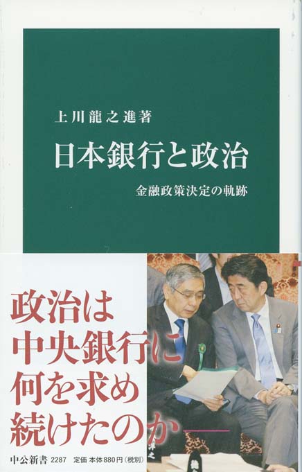日本の経済政策 : 「失われた30年」をいかに克服するか | 新書マップ4D