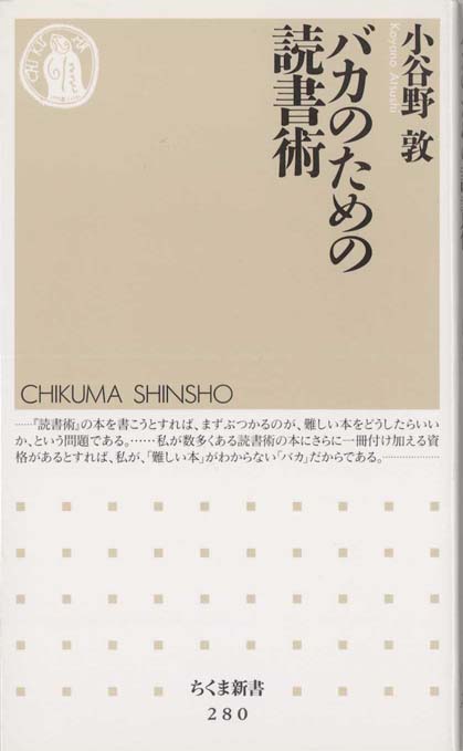 難解な本を読む技術 | 新書マップ4D