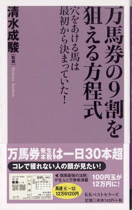 確率・統計であばくギャンブルのからくり : 「絶対儲かる必勝法」の